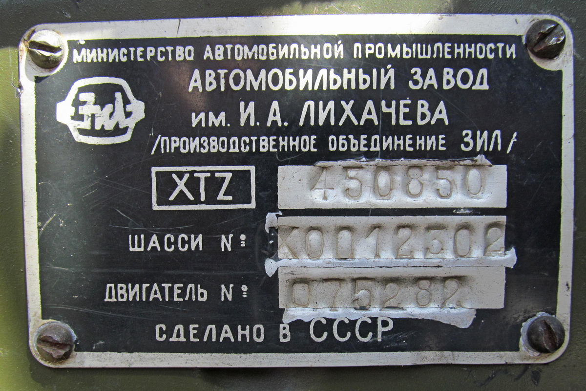 Томская область, № О 110 СТ 70 — ЗИЛ-431412 (УАМЗ)