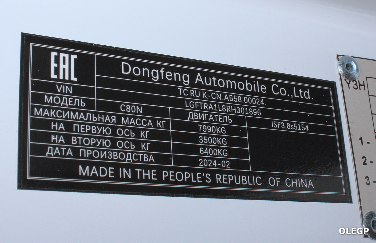 Минск, № (BY-7) Б/Н 0372 — Dongfeng Captain C(общая модель)
