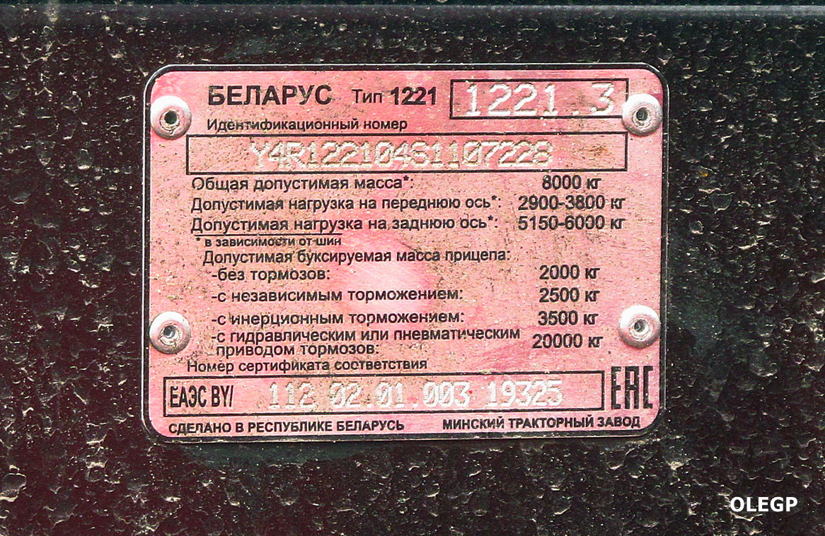 Минск, № (BY-7) Б/Н СТ 0593 — Беларус-1221 (общая модель)