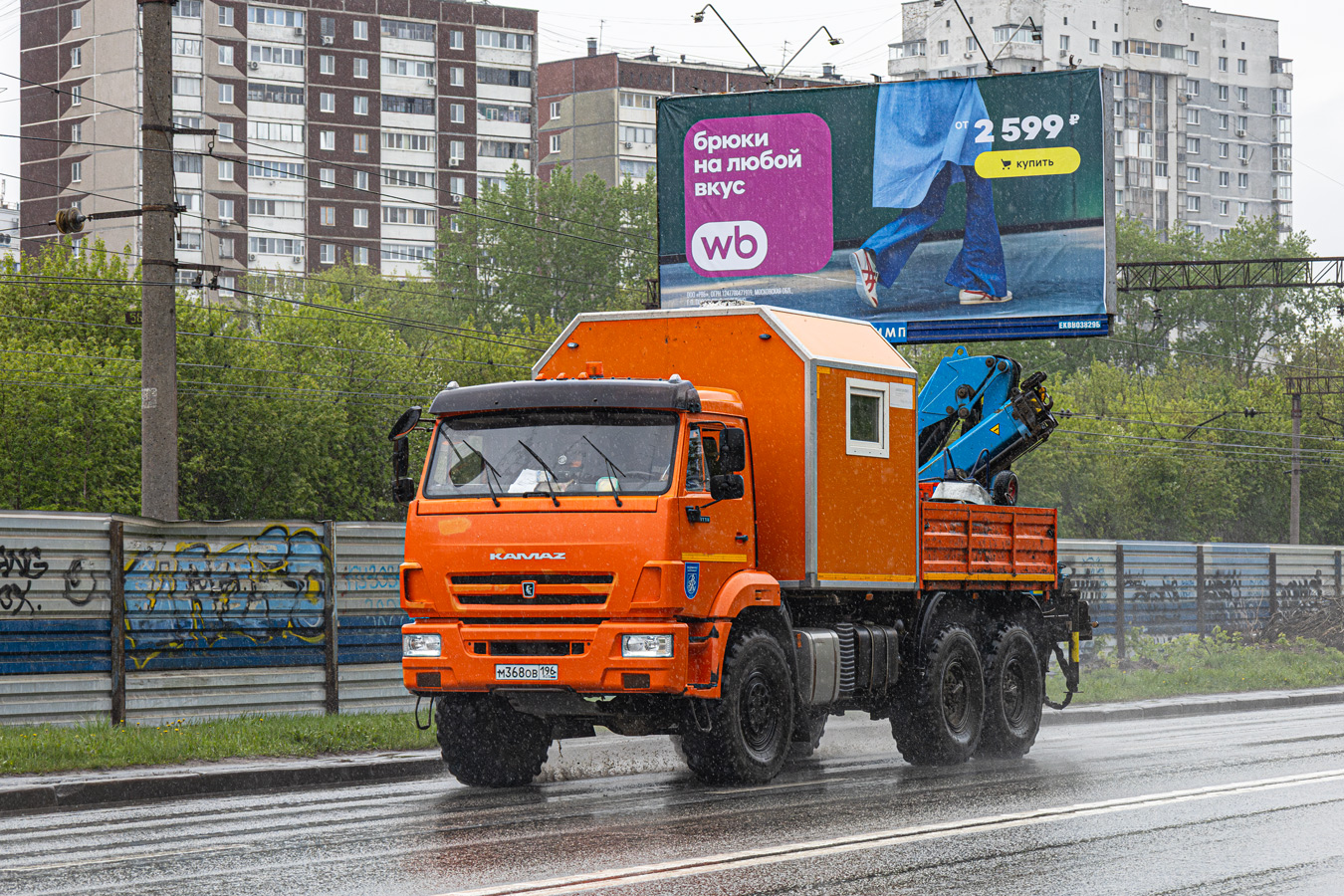 Свердловская область, № М 368 ОВ 196 — КамАЗ-43118 (общая модель)