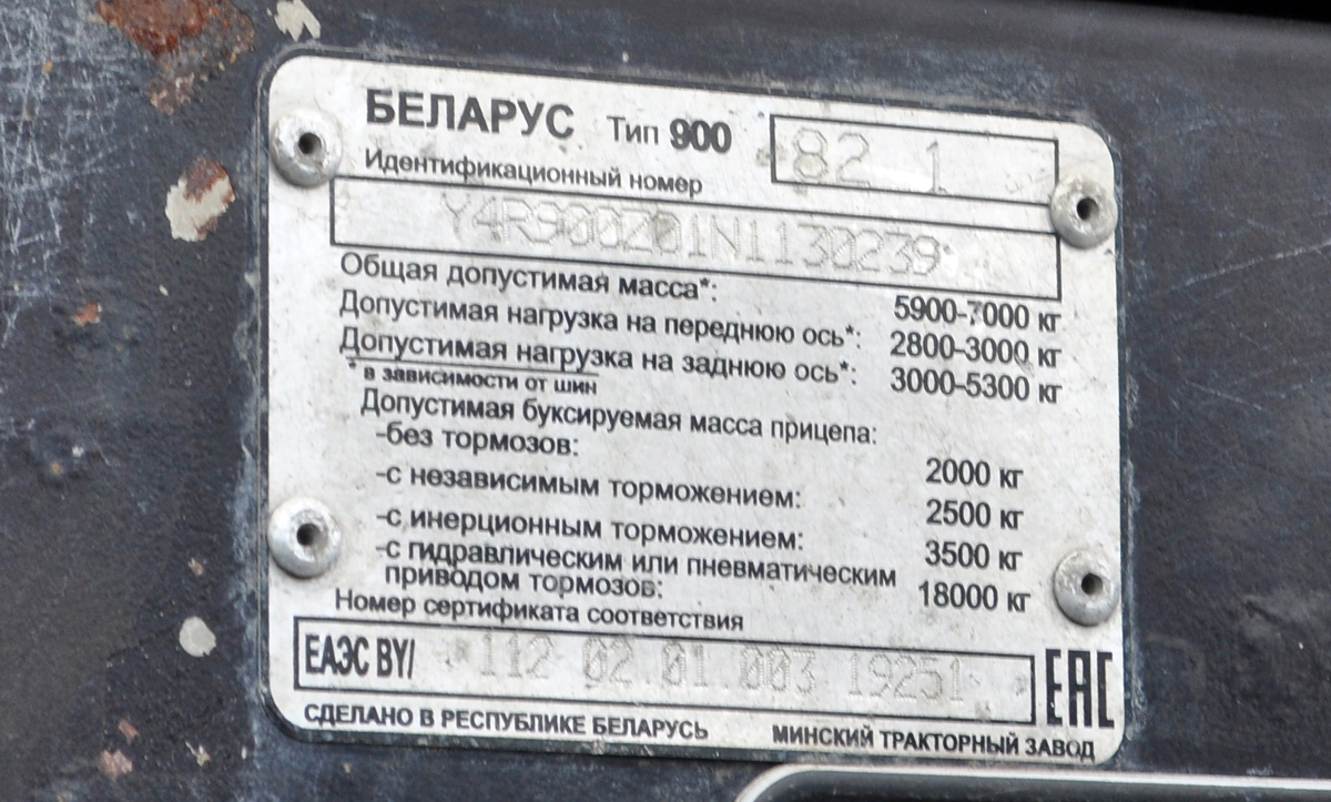 Новосибирская область, № 3427 АО 54 — Беларус-82.1