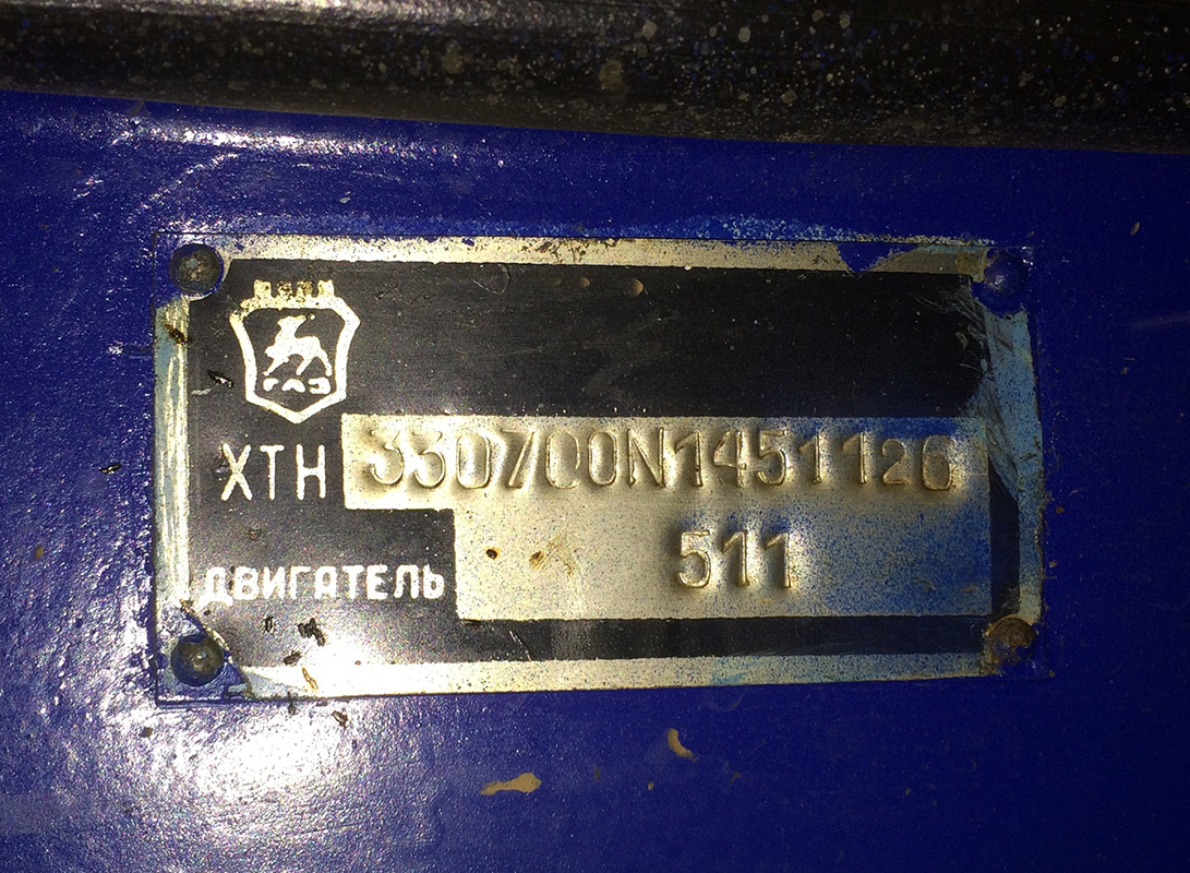 Москва, № Н 779 РК 99 — ГАЗ-3307