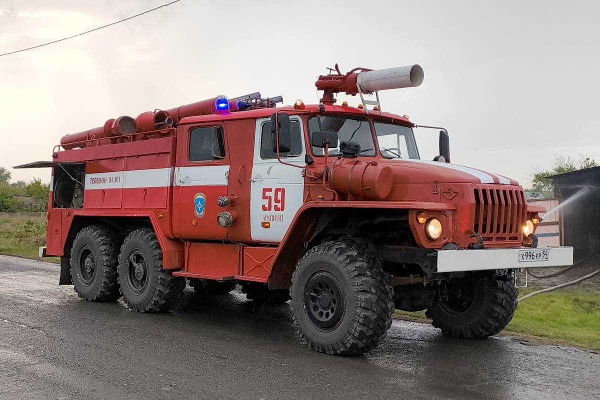 Новосибирская область, № Х 996 УР 54 — Урал-5557-10