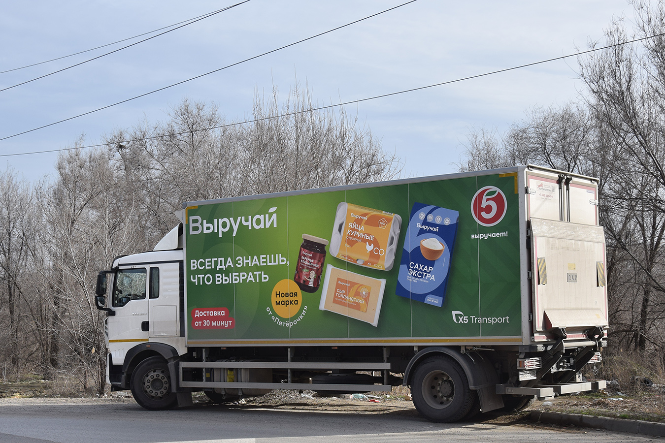 Волгоградская область, № Х 633 ТС 136 — Howo T5G ZZ1167