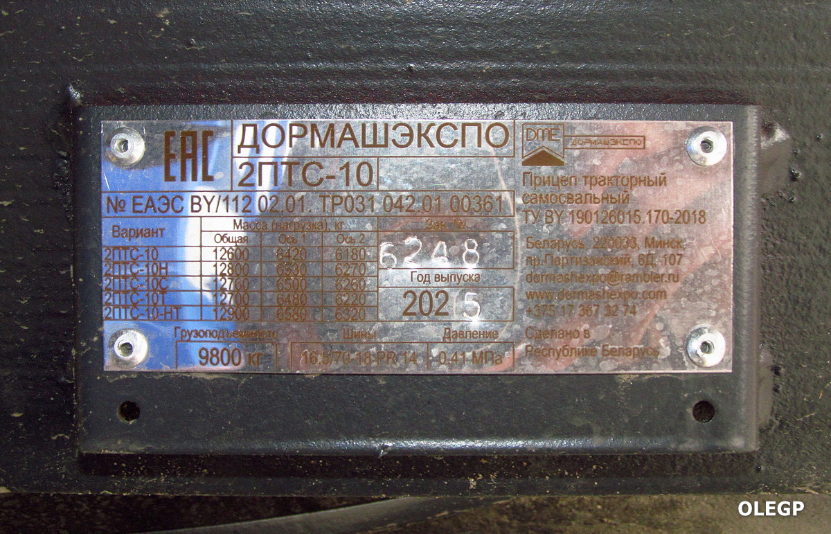 Минская область, № (BY-5) Б/Н ПР 0055 —  Прочие модели