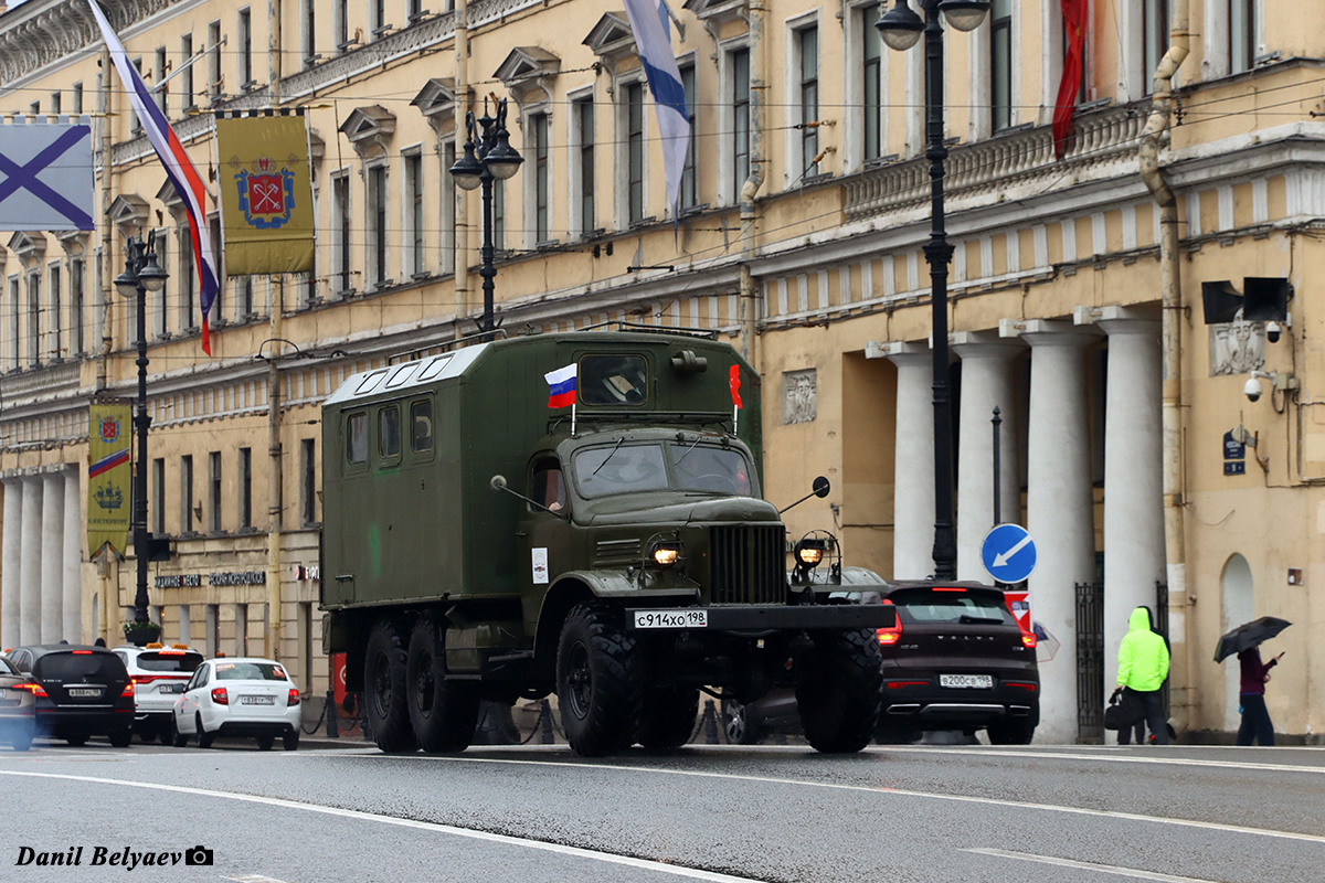 Санкт-Петербург, № С 914 ХО 198 — ЗИЛ-157 (общая модель); Санкт-Петербург — Международный транспортный фестиваль "SPbTransportFest" (2019-... гг)