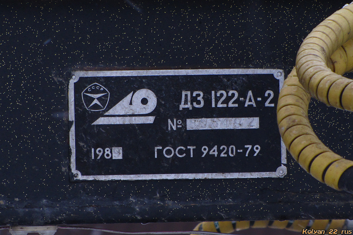 Алтайский край, № 8517 МК 22 — ДЗ-122(А)
