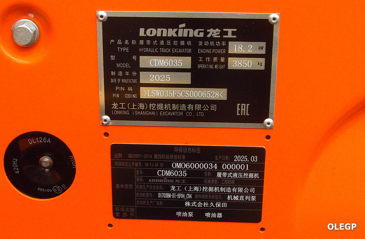 Минская область, № (BY-5) Б/Н СТ 0256 — Lonking / Longgong (общая модель)