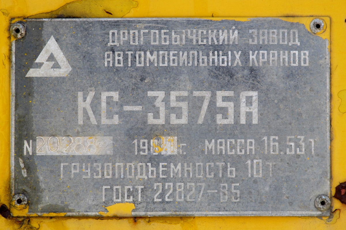 Томская область, № А 450 УТ 70 — ЗИЛ-133ГЯ