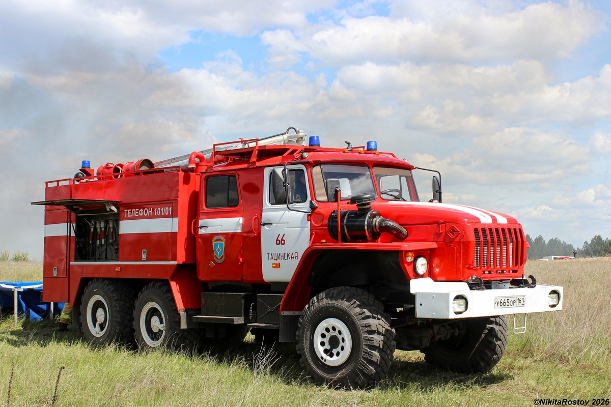 Ростовская область, № У 665 ОР 161 — Урал-5557-40