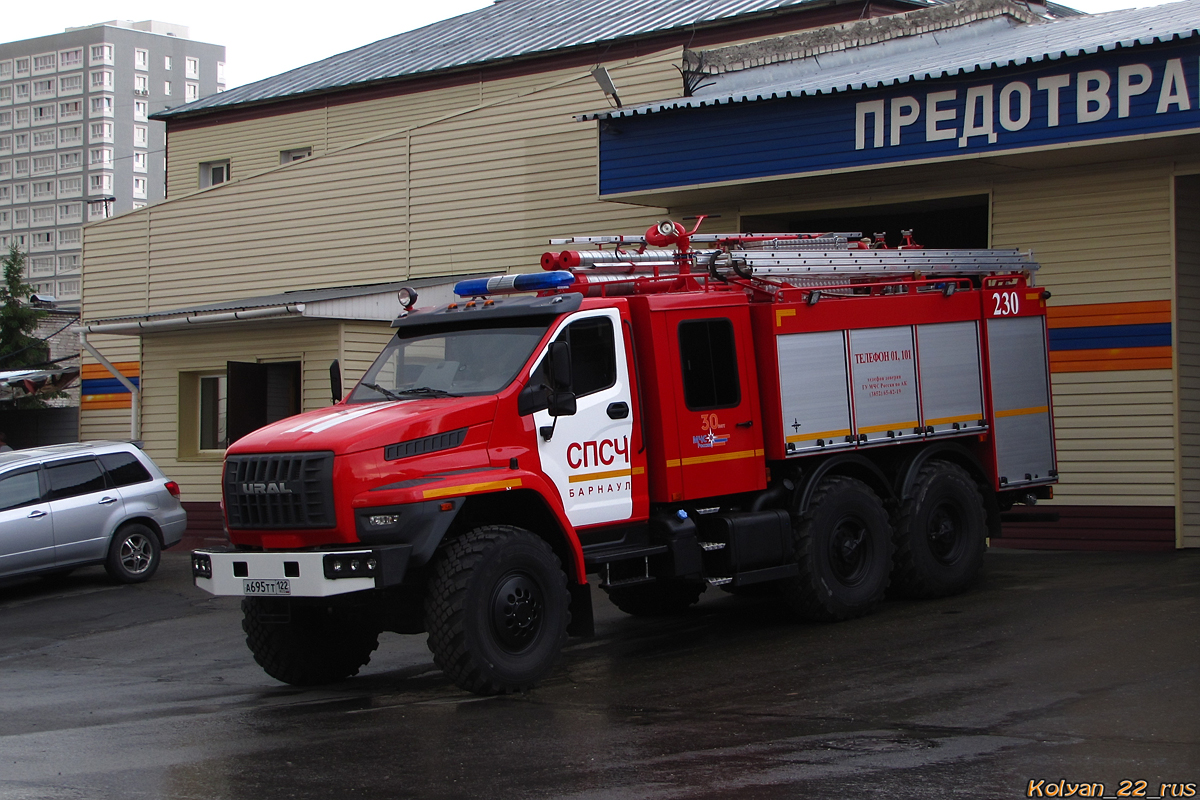 Алтайский край, № 230 — Урал NEXT 5557-72