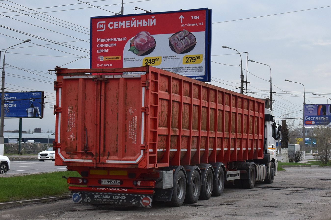 Волгоградская область, № ЕВ 9153 34 — Тонар-9989