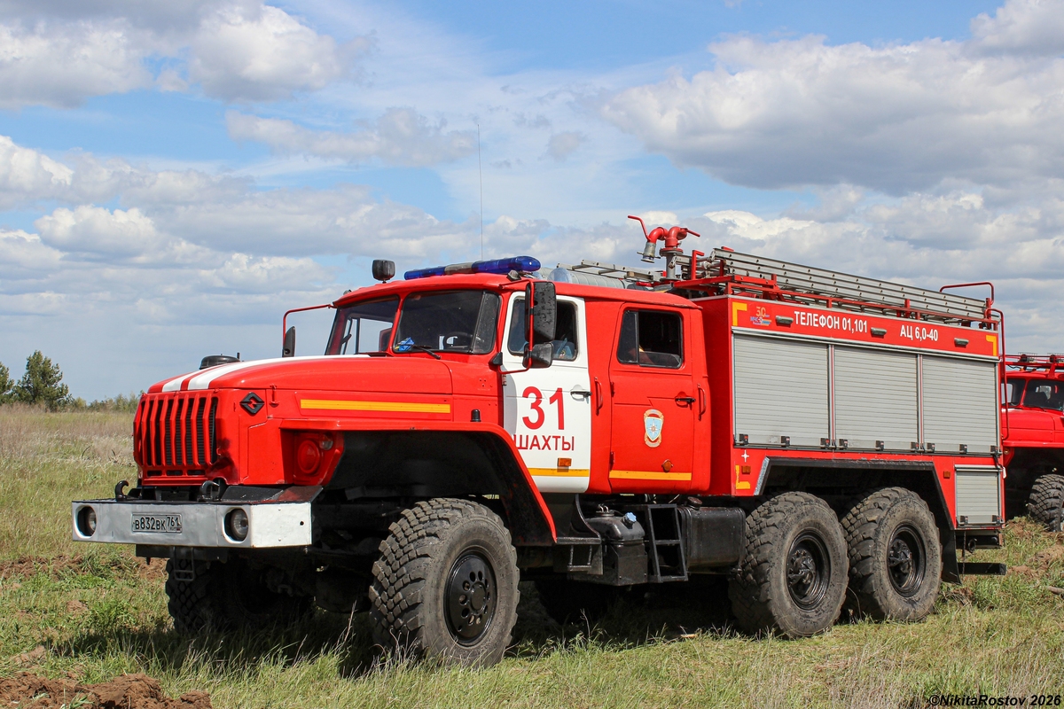 Ростовская область, № В 832 ВК 761 — Урал-5557-72