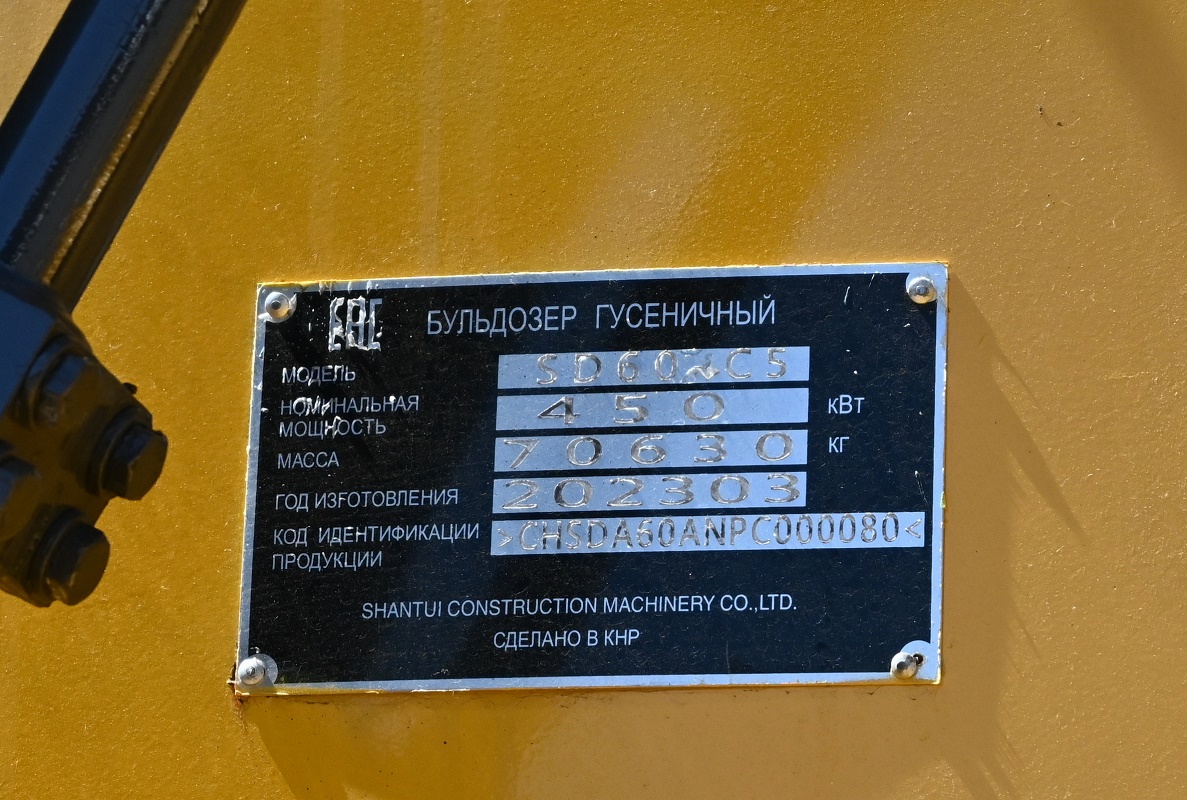 Кемеровская область, № (42) Б/Н СТ 0233 — Shantui SD (общая модель)