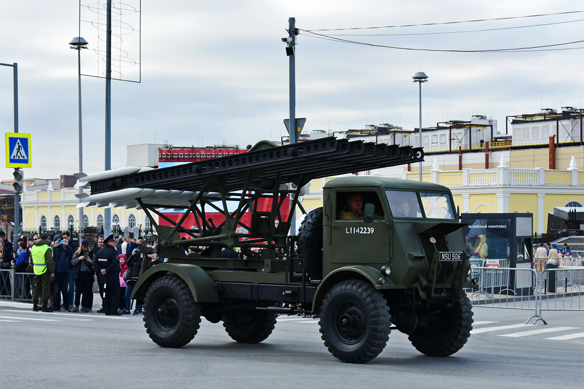 Свердловская область, № NSU-506 — Fordson (общая модель)
