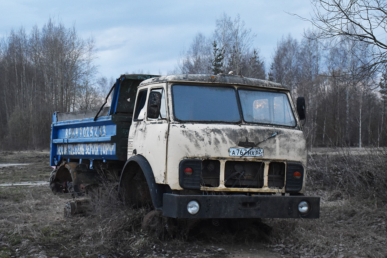 Рязанская область, № А 767 НХ 62 — МАЗ-5549