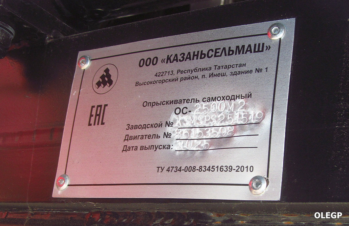 Минская область, № (BY-5) Б/Н СТ 0263 — Барс (общая модель)