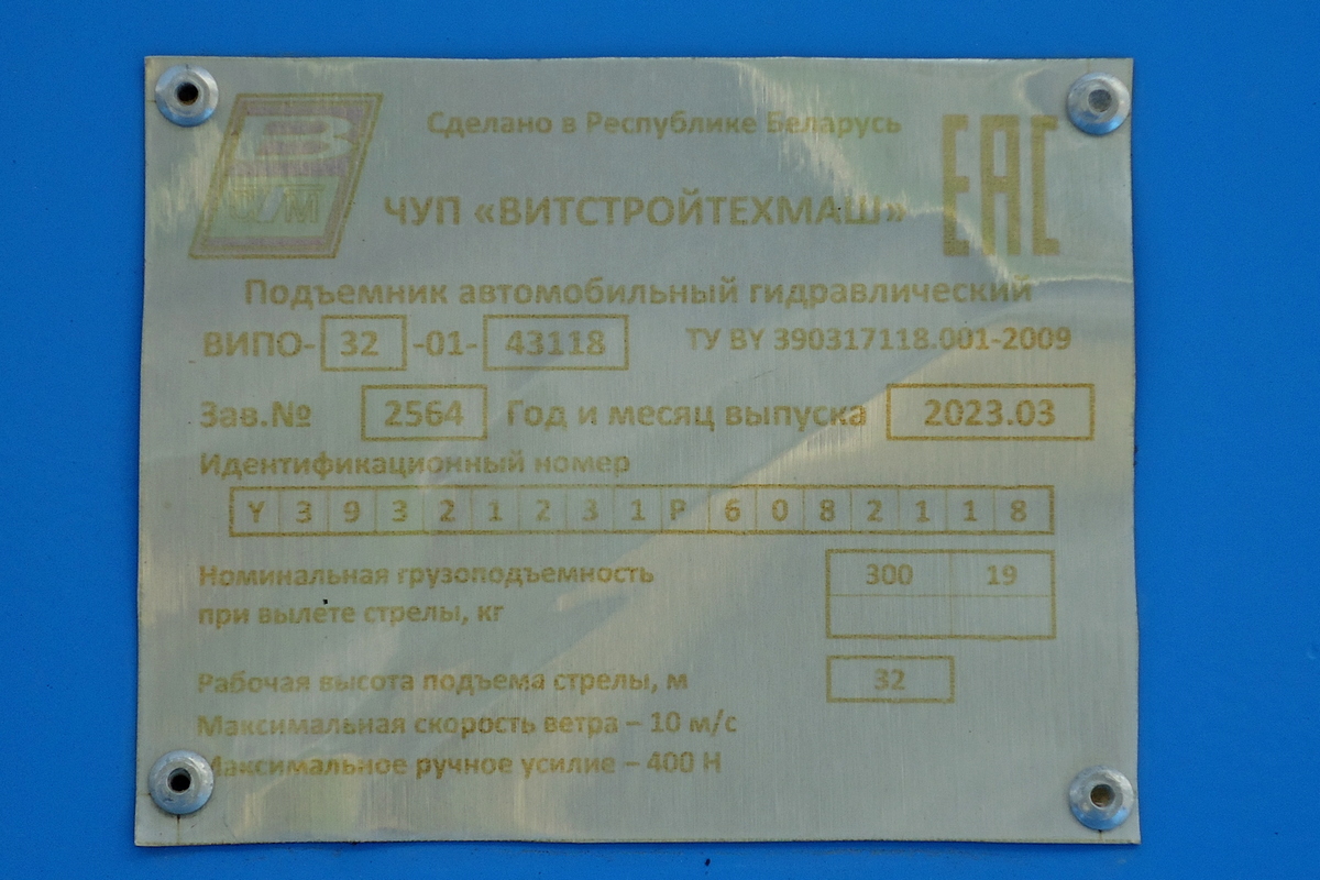Томская область, № Р 390 СС 70 — КамАЗ-43118 (общая модель)