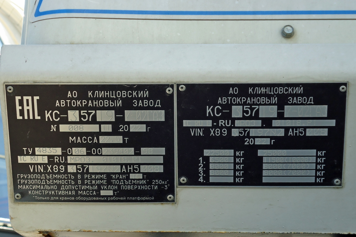 Томская область, № Н 265 ВЕ 70 — КамАЗ-43118 (общая модель)