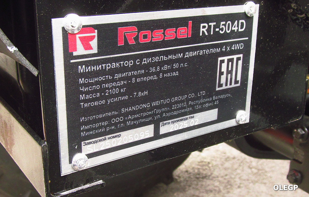 Минская область, № (BY-5) Б/Н СТ 0266 —  Прочие модели