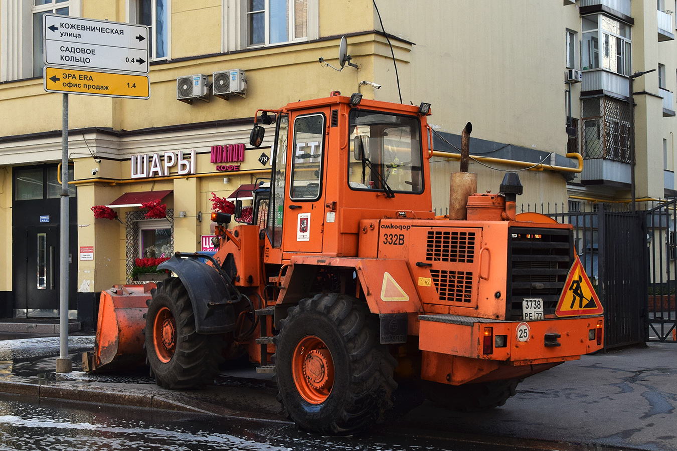Москва, № 3738 РЕ 77 — Амкодор-332В