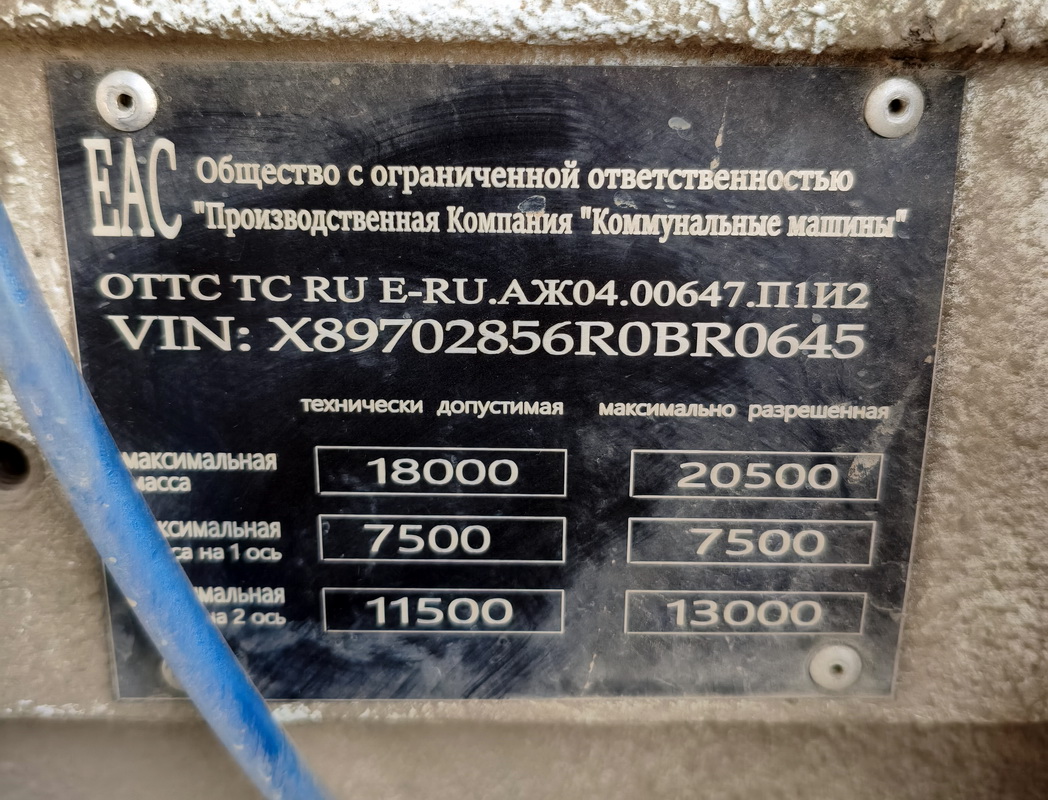 Псковская область, № О 722 ХК 60 — МАЗ-5340C2