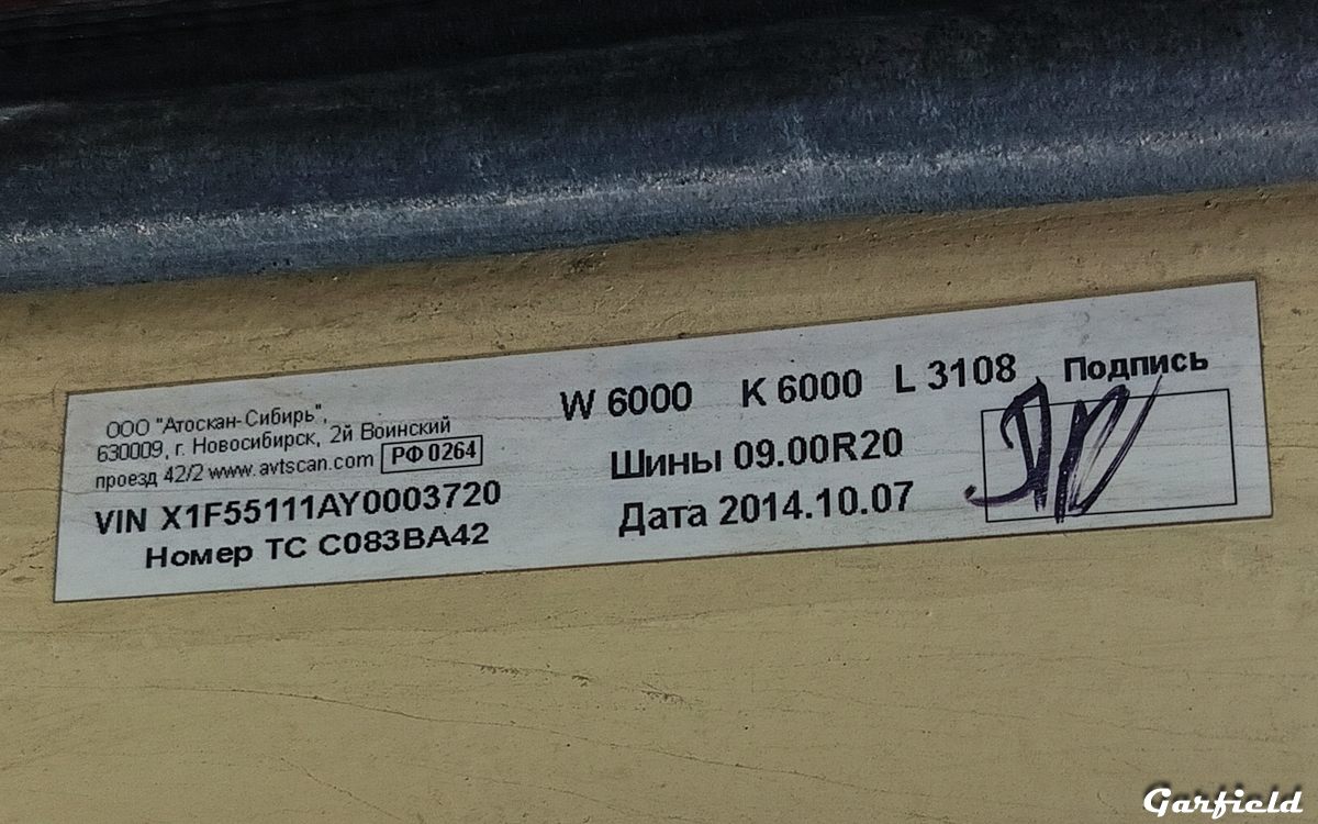 Кемеровская область, № С 083 ВА 42 — КамАЗ-55111 [551110]
