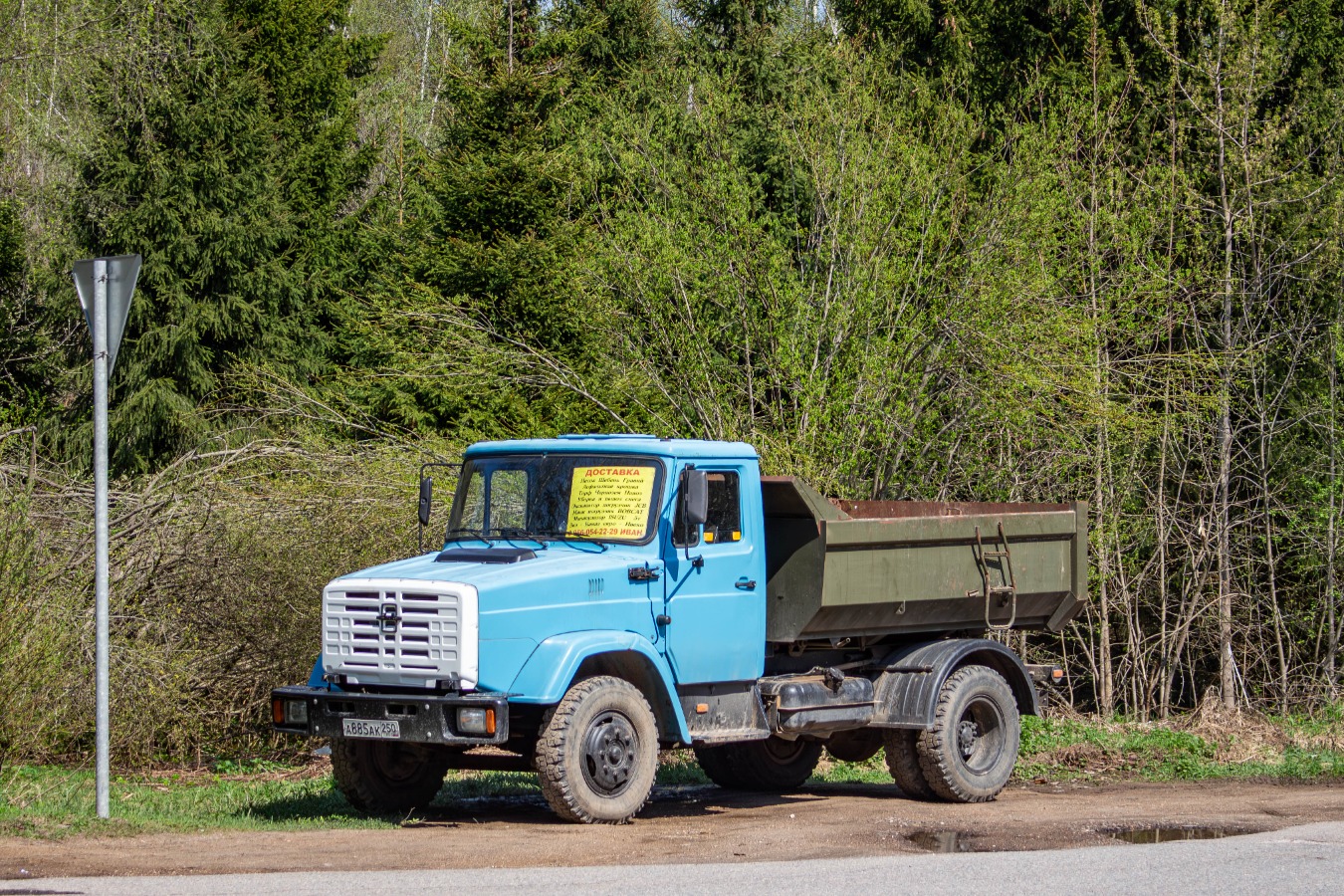 Московская область, № А 885 АК 250 — ЗИЛ-497442