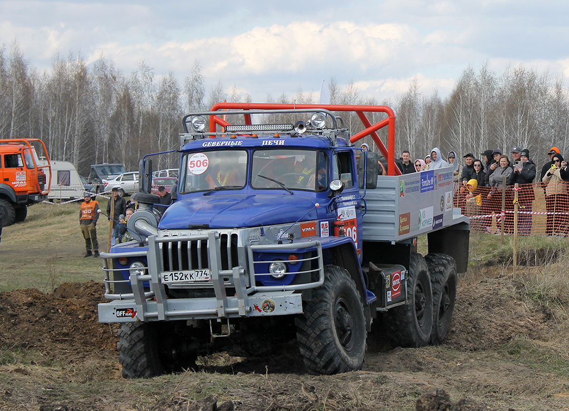 Челябинская область, № Е 152 КК 774 — Урал-4320 / 5557 (общая модель); Челябинская область — Первый этап кубка Челябинской области по трак триалу