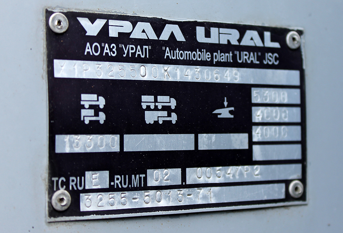 Челябинская область, № Е 107 МО 774 — Урал-3255 (общая модель)