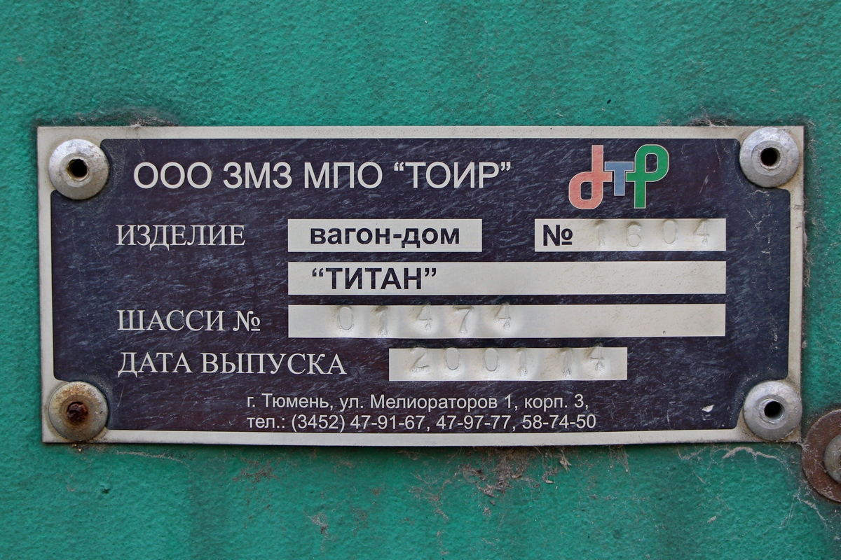 Томская область, № 2609 ТХ 70 —  Прочие модели