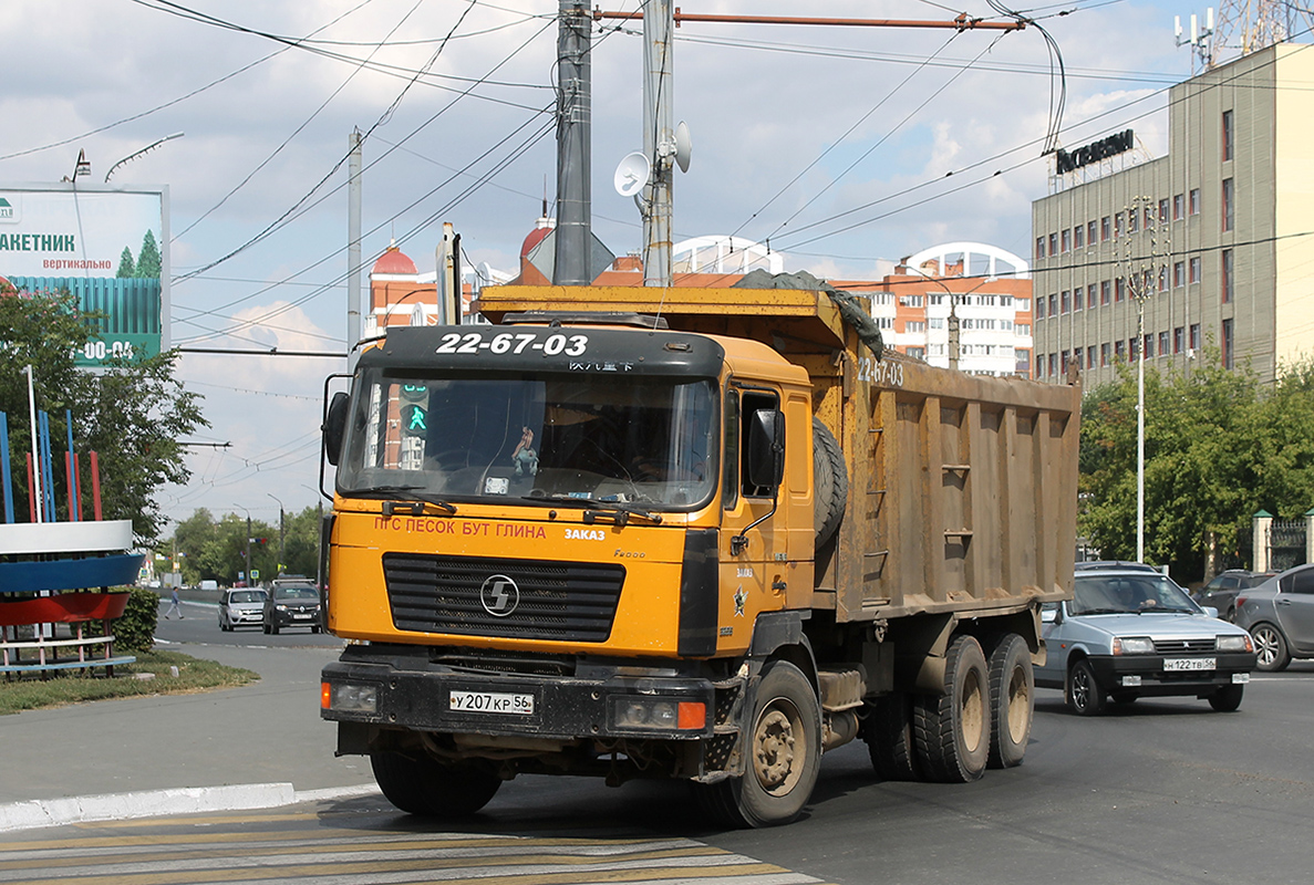 Оренбургская область, № У 207 КР 56 — Shaanxi Shacman F2000 SX325x