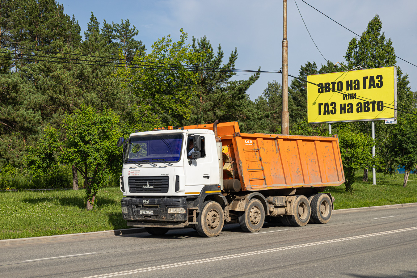 Свердловская область, № Т 339 АХ 196 — МАЗ-6516C9
