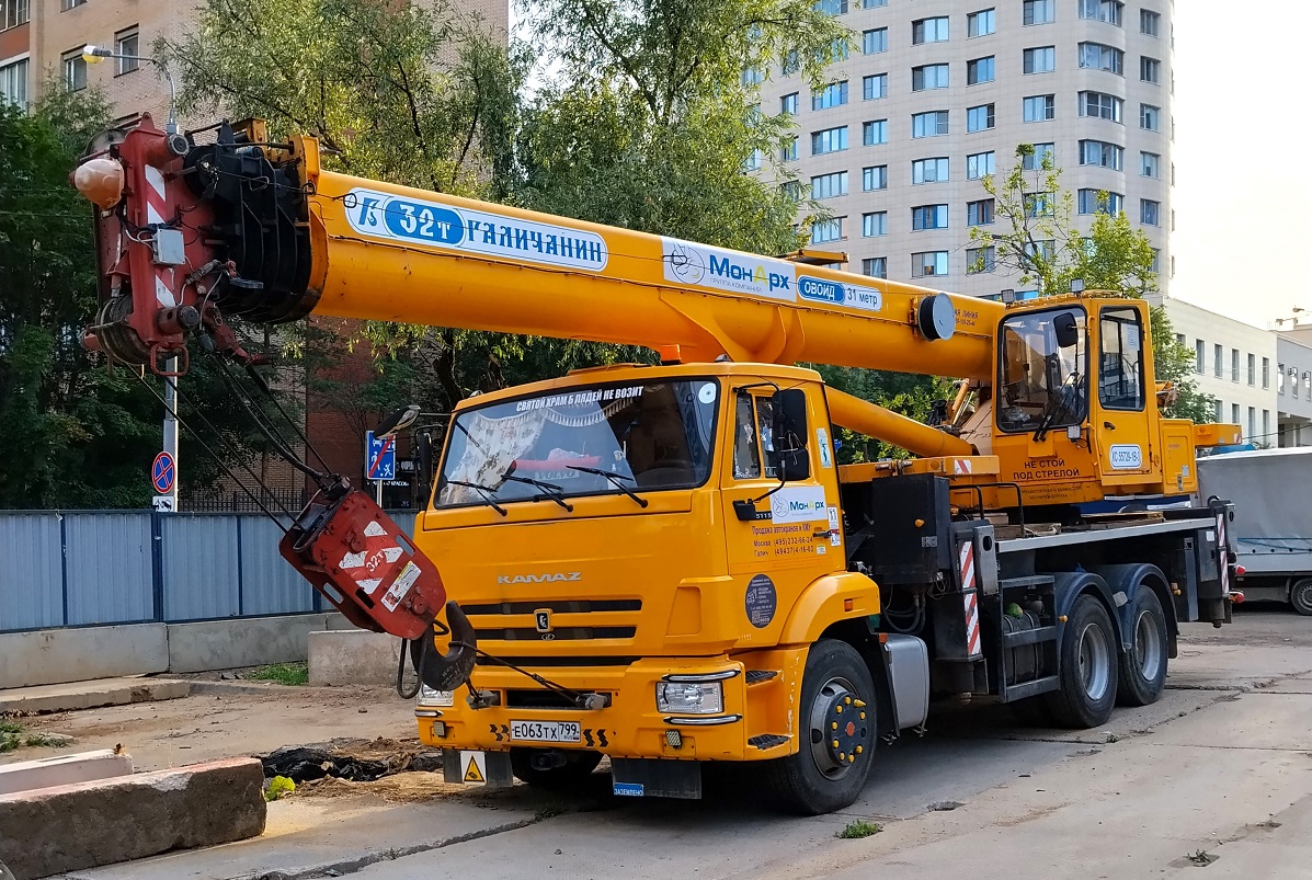 Москва, № Е 063 ТХ 799 — КамАЗ-65115 (общая модель)