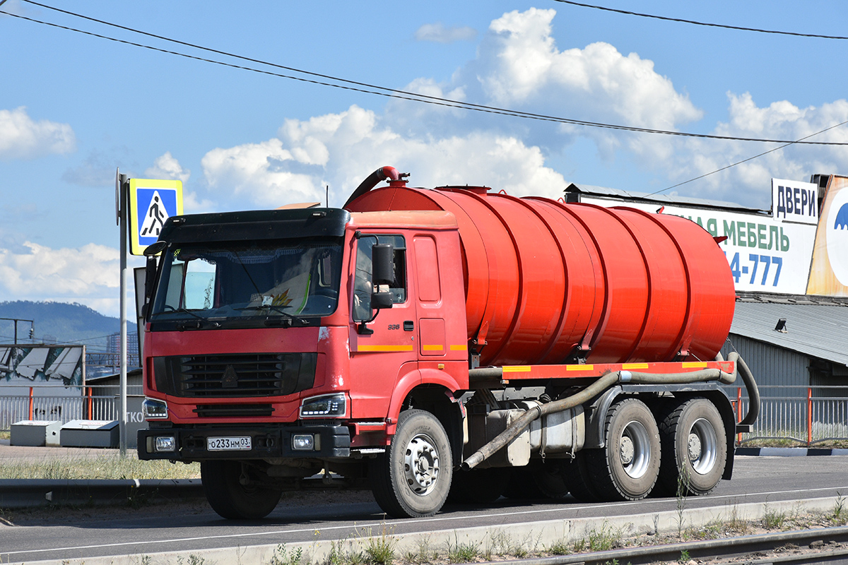 Бурятия, № О 233 НМ 03 — Howo HW ZZ3327