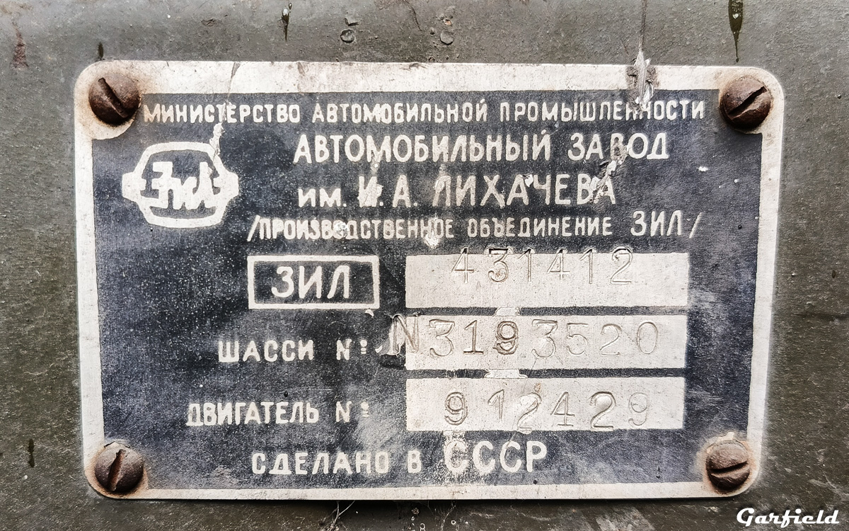 Кемеровская область, № Е 698 МВ 42 — ЗИЛ-431412