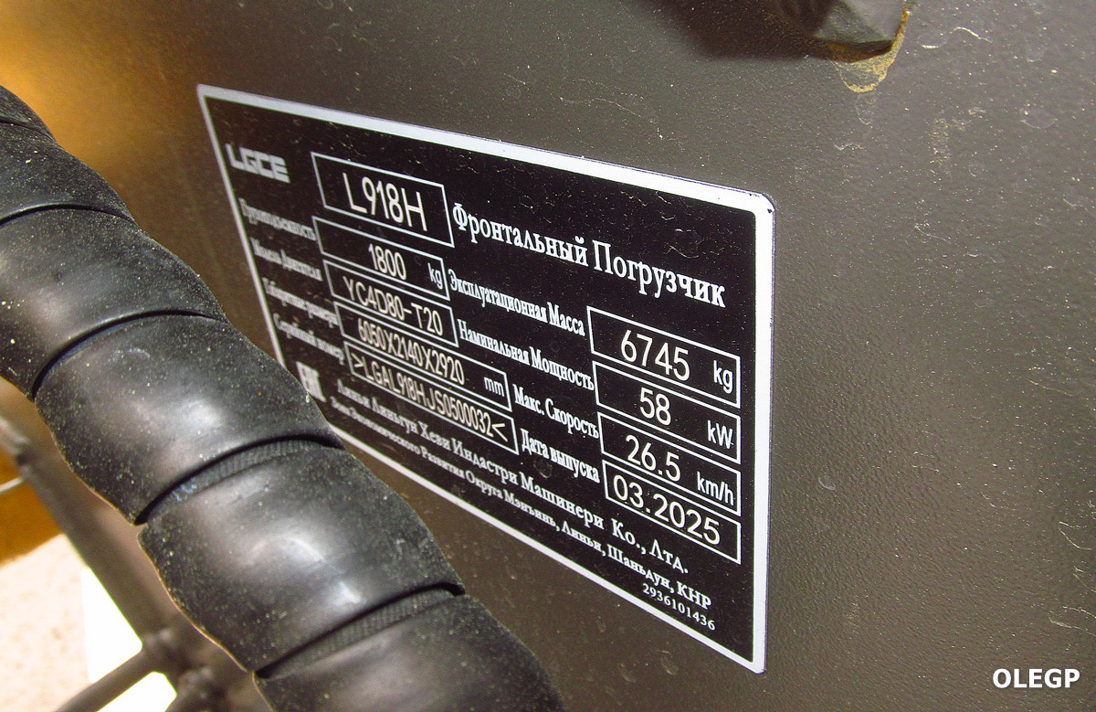 Минская область, № (BY-5) Б/Н СТ 0276 — SDLG (LGCE) (общая модель)