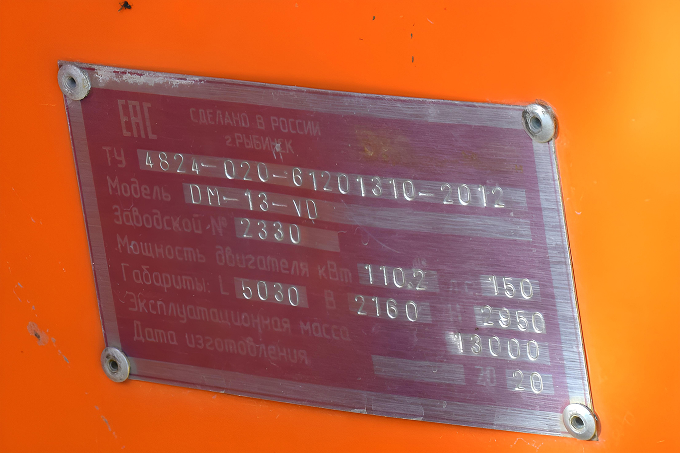 Волгоградская область, № 5288 ЕА 34 — DM-13-VD