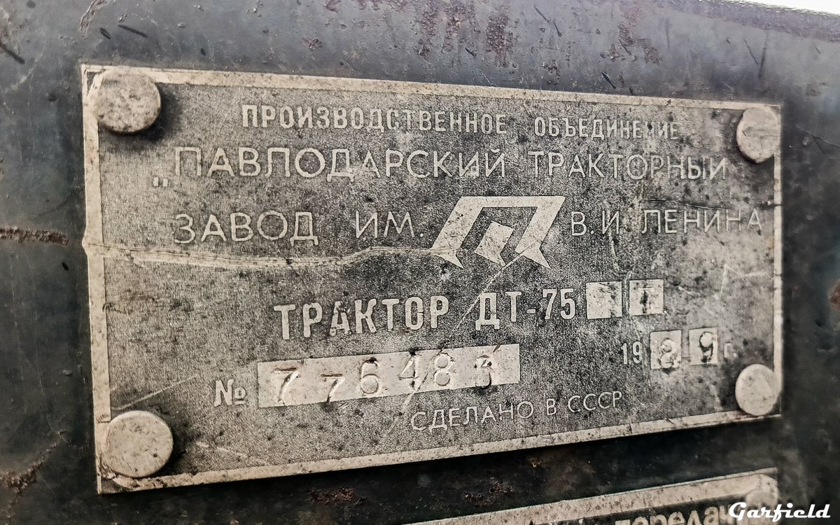 Кемеровская область, № 0894 КН 42 — ДТ-75Т