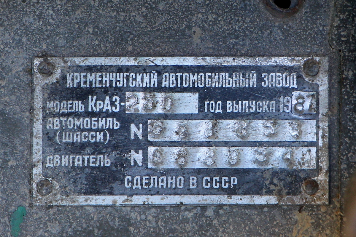 Томская область, № (70) Б/Н 0117 — КрАЗ-250