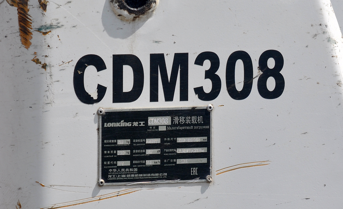 Омская область, № 1411 АВ 55 — Lonking CDM308