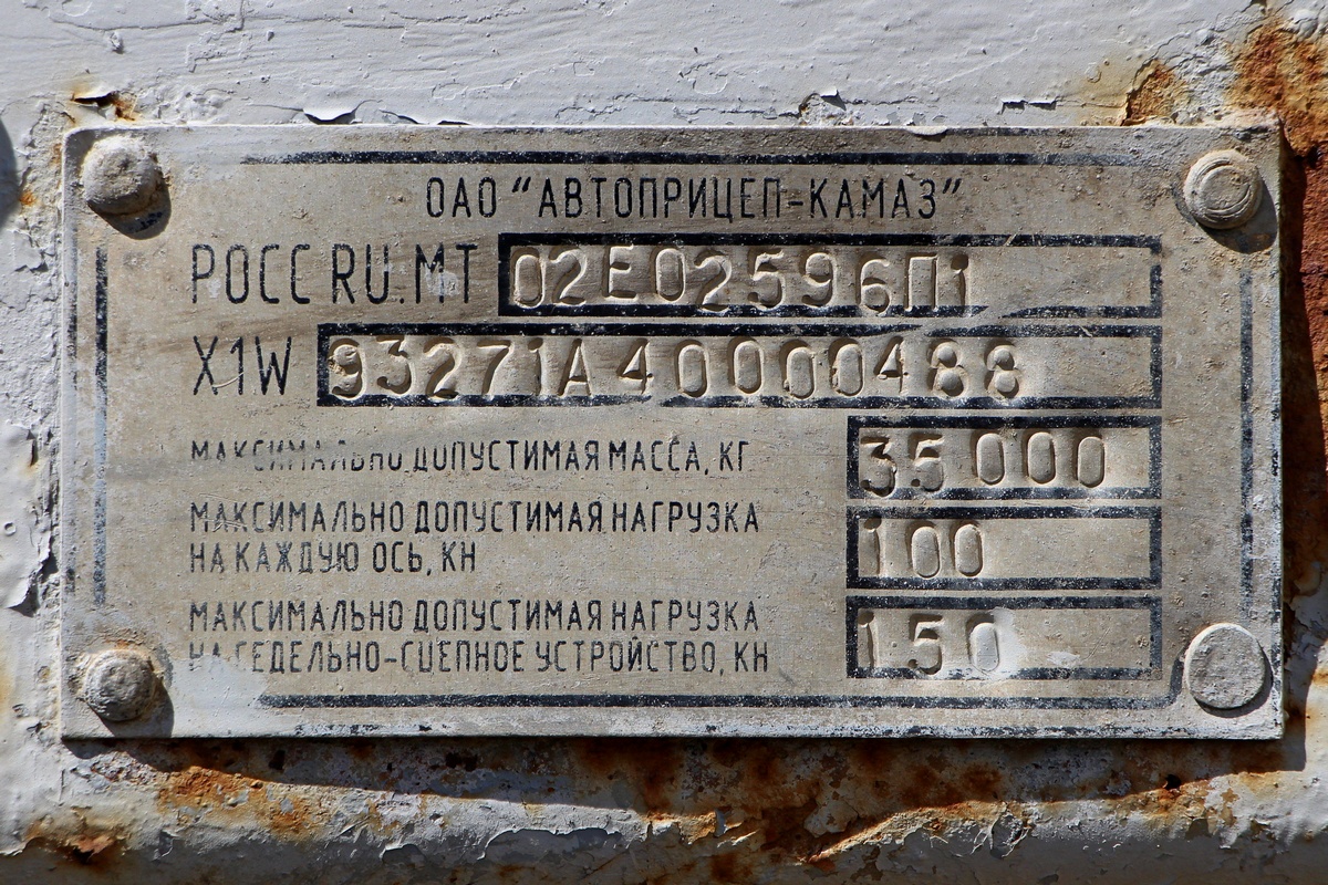 Томская область, № АК 6695 70 — СЗАП-93271