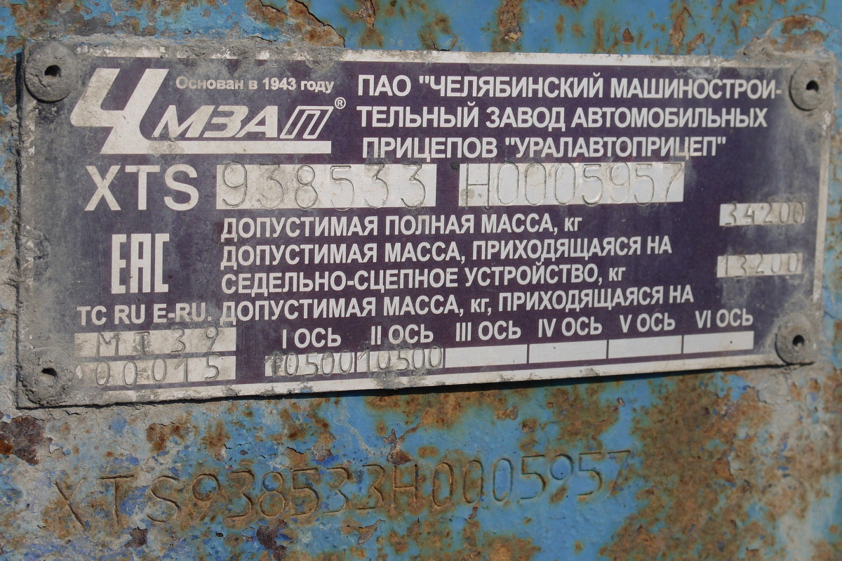 Ханты-Мансийский автоном.округ, № АУ 8591 86 — ЧМЗАП-93853