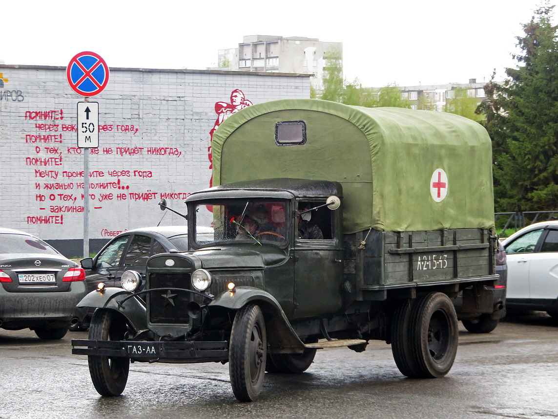 Кировская область, № А-2-15-43 — ТС индивидуального изготовления