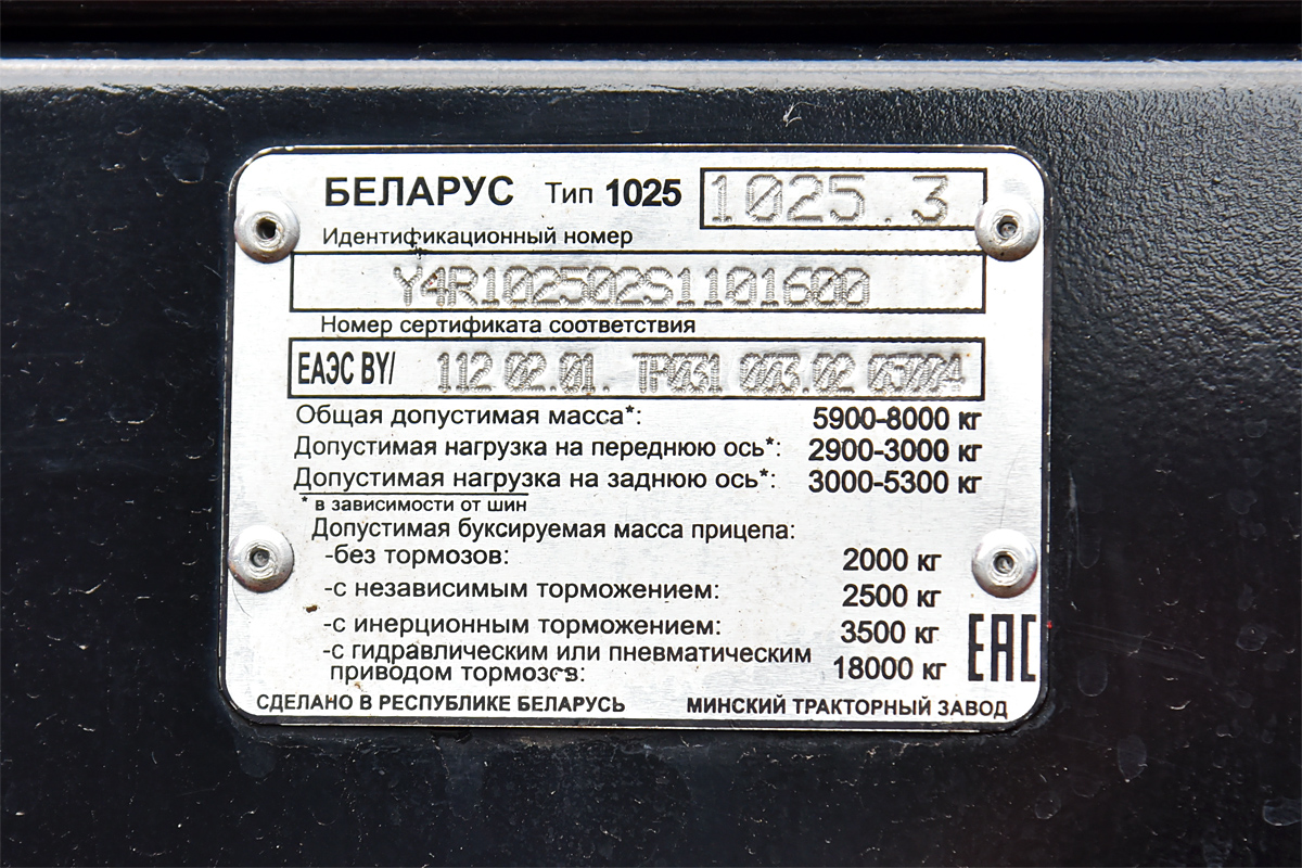 Тюменская область, № (72) Б/Н СТ 0047 — Беларус-1025.3