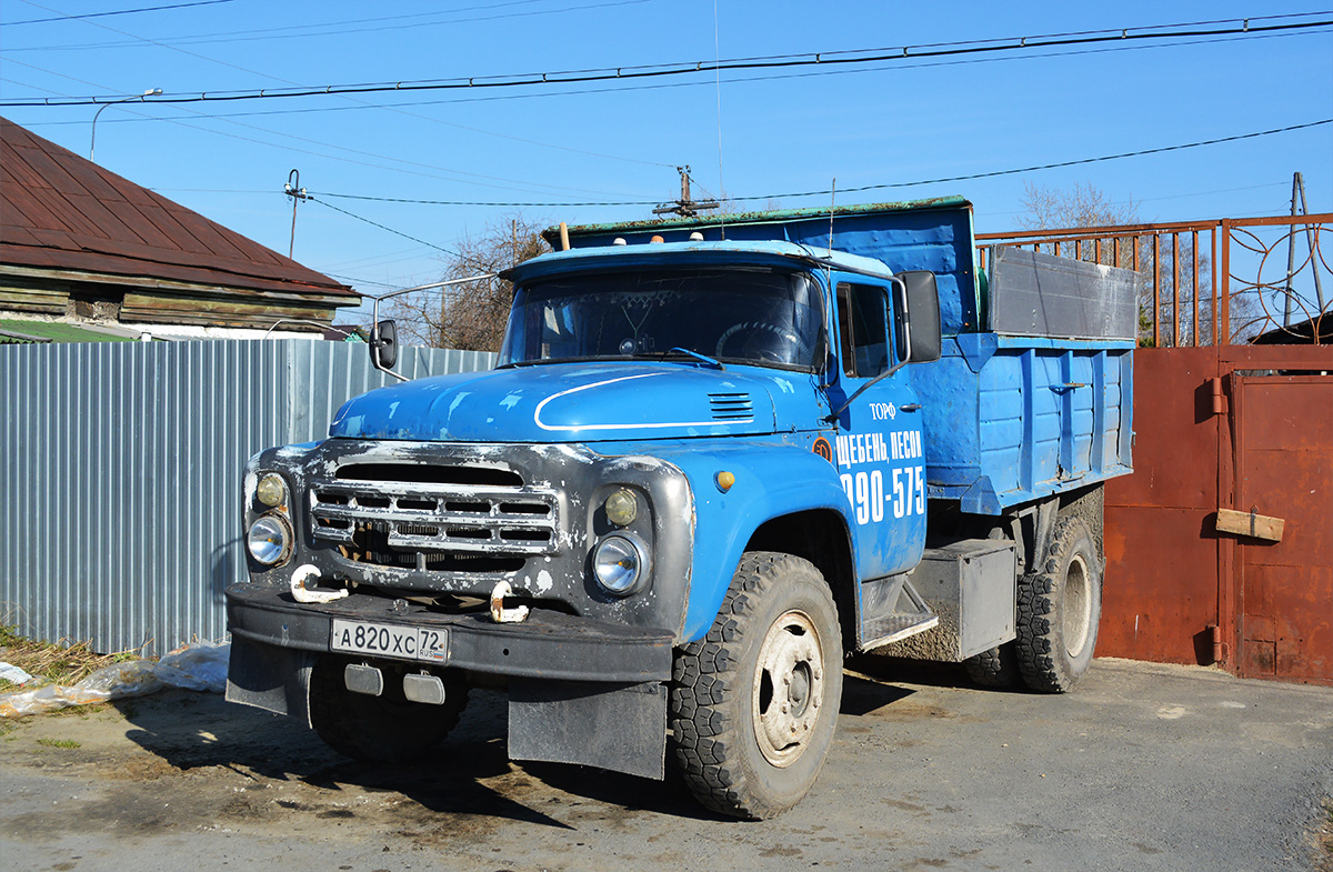 Тюменская область, № А 820 ХС 72 — ЗИЛ-495810