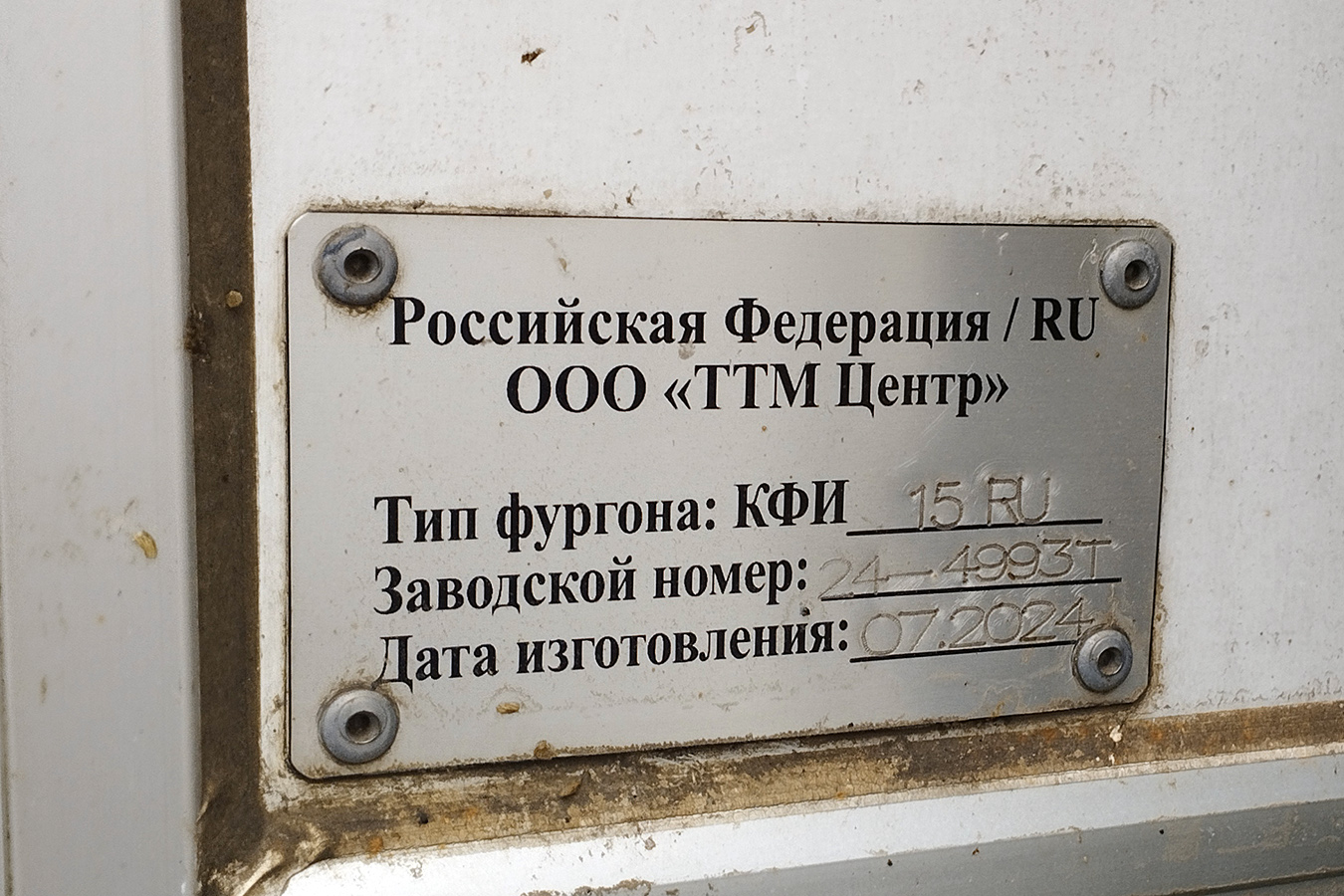 Волгоградская область, № М 194 НМ 136 — Howo T5G ZZ1167