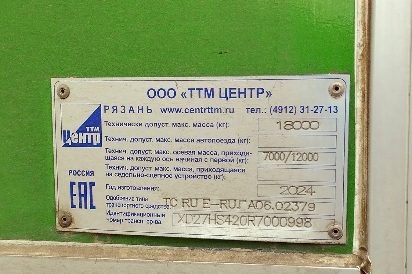 Волгоградская область, № М 194 НМ 136 — Howo T5G ZZ1167