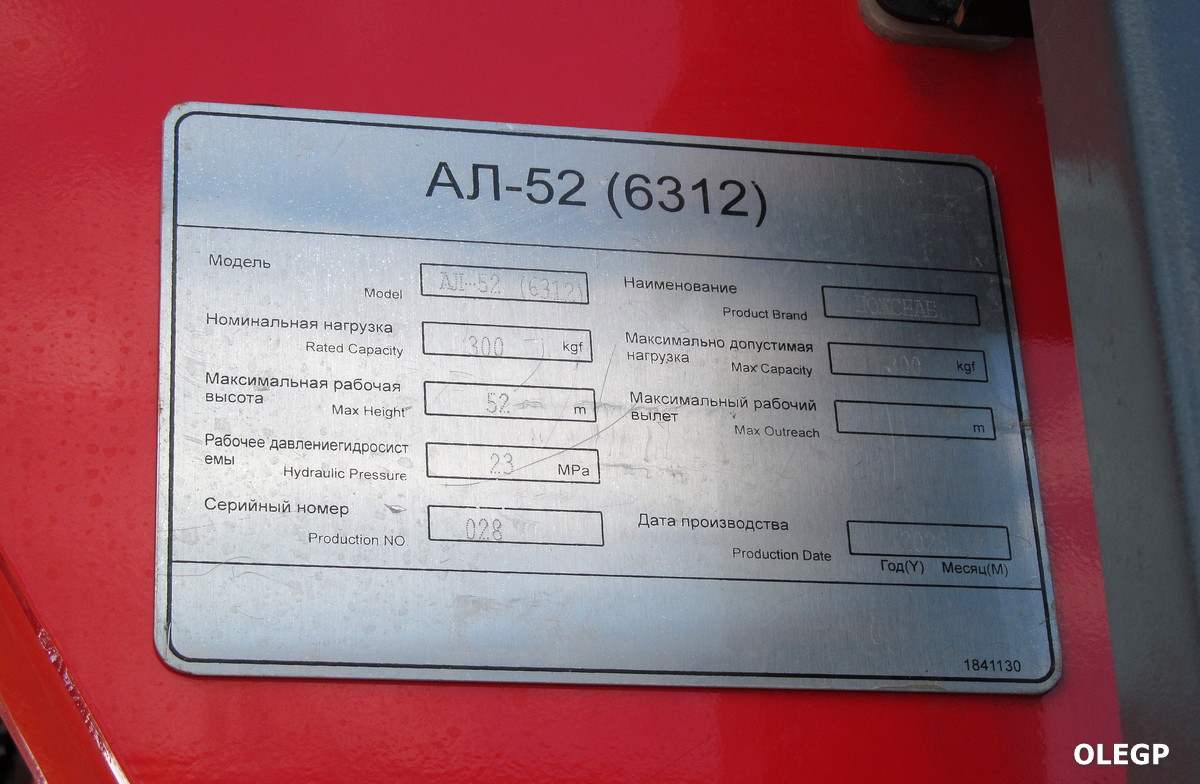 Минск, № ВВ 2491-7 — МАЗ-631228