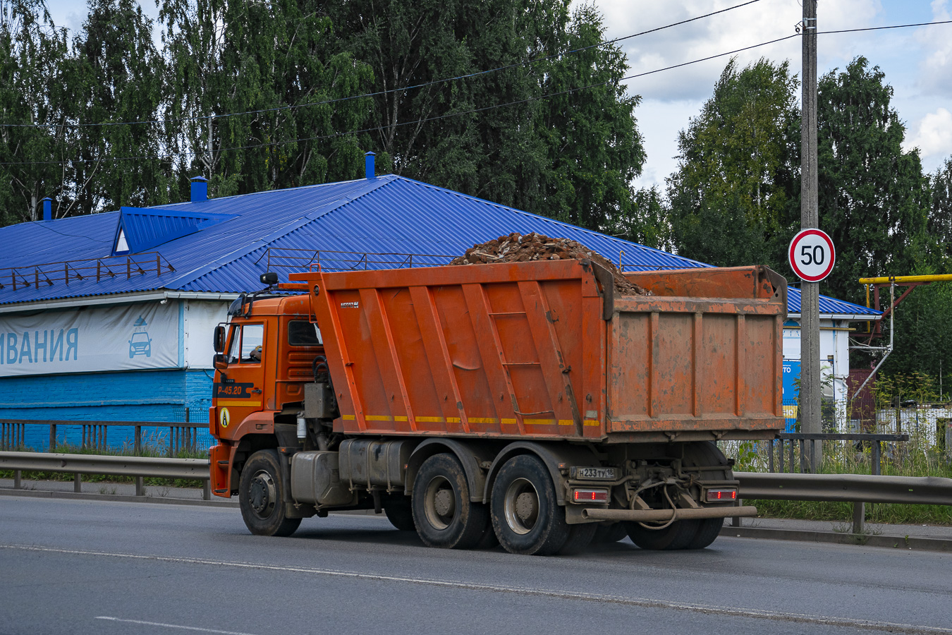 Удмуртия, № Н 233 ТУ 18 — КамАЗ-6520-53